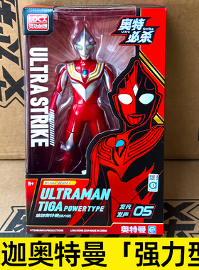 灵动新款奥特曼必杀技红色迪迦赛罗泽塔声光人偶手办儿童玩具男孩