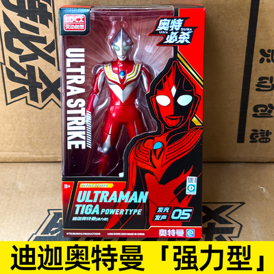 灵动新款奥特曼必杀技红色迪迦赛罗泽塔声光人偶手办儿童玩具男孩