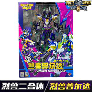 正版变形联盟6星启之战普尔达机甲儿童变形机器人男孩玩具金刚