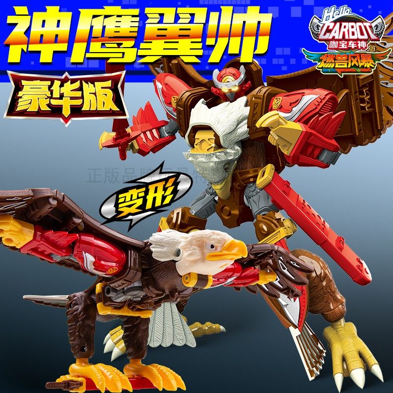 正版咖宝车神之燃兽风暴神鹰翼帅变形机器人儿童玩具卡包男孩金刚,玩具/童车/益智/积木/模型,儿童机器人/变形玩具,淘宝优惠券,粉丝福利购,淘宝优惠卷