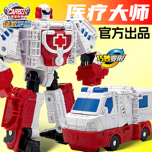 官方正版青春咖宝车神医疗大师变形机器人男孩儿童玩具汽车礼物