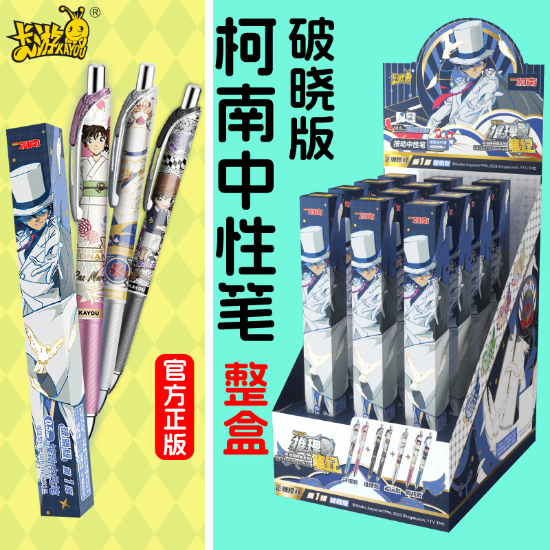 破晓版第二弹黑色学生笔