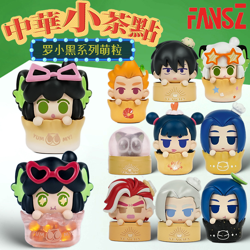 正版罗小黑战记2中华小茶点鹿野哪吒萌粒玩偶Q版手办盲盒公仔玩具