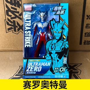 灵动创新奥特曼必杀技迪迦赛罗儿童玩具发声发光可动人偶手办男孩