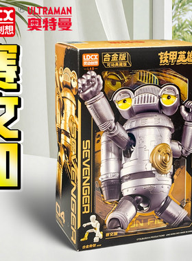 灵动创想正版奥特曼赛文加铁甲英雄赛罗星河装甲合金摆件男孩玩具