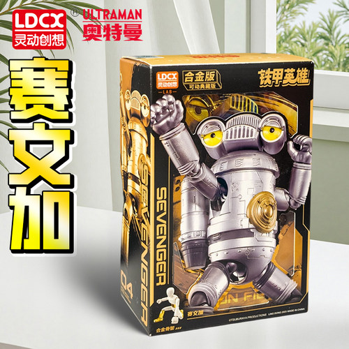灵动创想正版奥特曼赛文加铁甲英雄赛罗星河装甲合金摆件男孩玩具