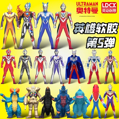 灵动创想奥特曼赛罗迪迦男孩儿童软胶人偶玩具卡片怪兽全套手办
