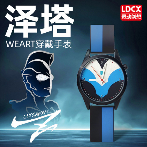 灵动创想奥特曼手表周年限定发光泽塔玩具WEART艺术穿戴手表男款