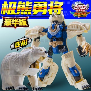 咖宝车神之燃兽风暴极熊勇将变形机器人合体北极熊卡男孩玩具汽车