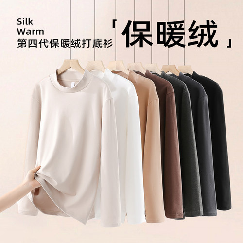 【丽丽姐专享】半高领打底衫保暖绒秋季新款纯色经典男女简约款