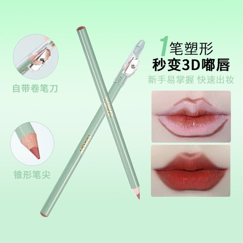 QXQY柔色随形丝绒,哑光唇线笔