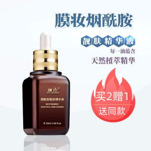 膜妆烟酰胺靓肤精华液保湿补水熊果苷提亮肤色抗皱紧致淡细纹修护