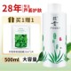 昭贵芦荟水凝胶汁补水湿敷水舒缓爽肤水化妆水护肤水男女保湿 水