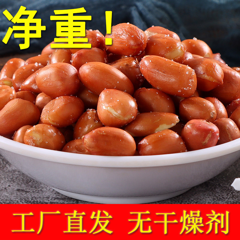 新鲜红皮油炸花生米酥脆咸味商用真空包装餐饮店散装熟零食下酒菜