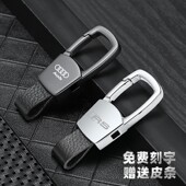 A4L A6L Q5L 汽车钥匙扣挂件腰扣刻字简约男女 专用奥迪A3