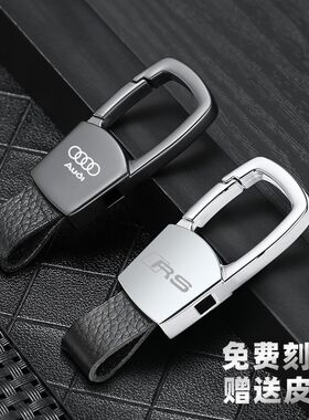 专用奥迪q5l刻字简约汽车钥匙扣