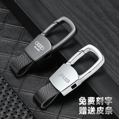 专用奥迪q5l刻字简约汽车钥匙扣