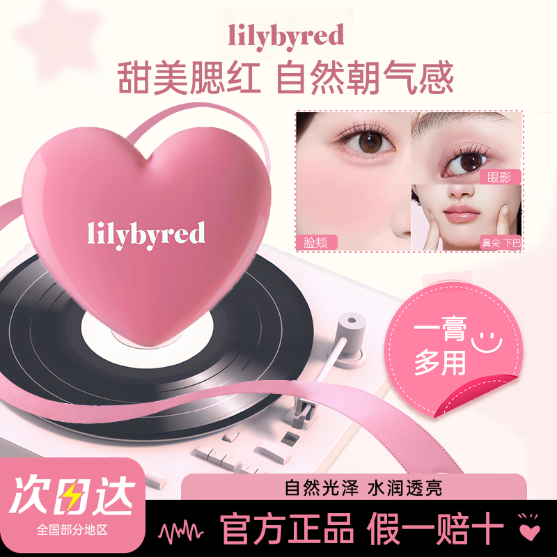 ���ٷ���Ȩ �µ���Ĵָ���ˡ� Lilybyred���������ˮ������� 26Ԫ