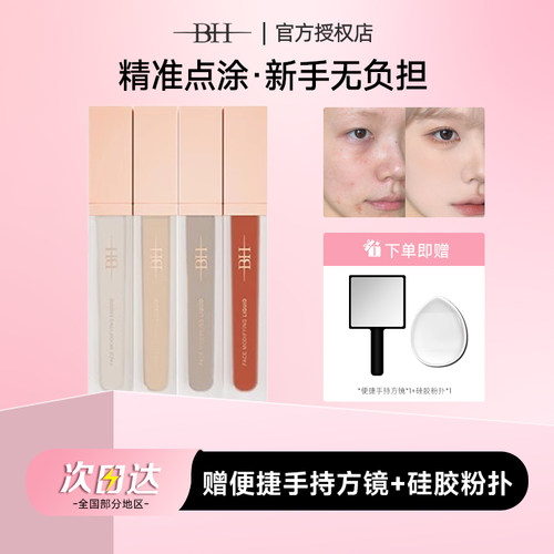 遮瑕液鼻影阴影卧蚕提亮肤色