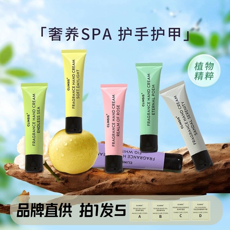 Clinsis香氛护手霜女滋润保湿补水防干裂去手纹持久留香护甲礼盒