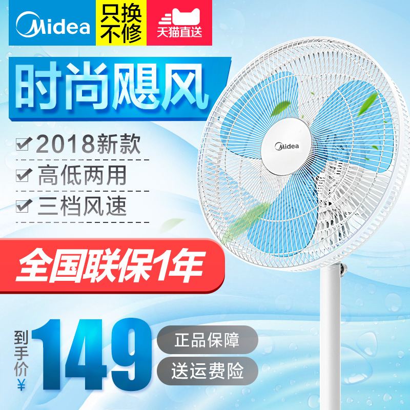 美的电风扇静音台式家用落地扇立式摇头台扇宿舍机械式电扇SAB40A