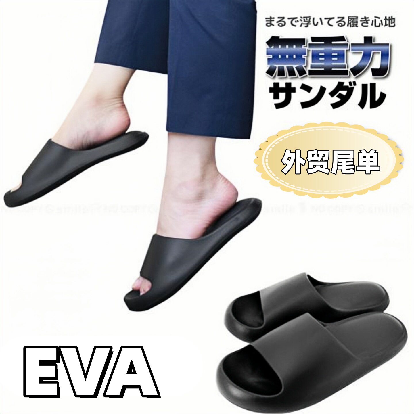 日本无重力eva速干浴室拖鞋夏季图片
