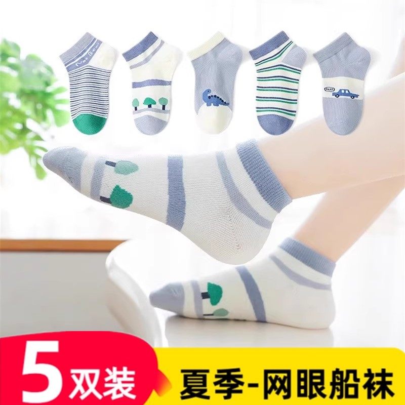 六指鼠儿童袜子夏季薄款透气网眼袜纯棉男童女童短袜婴儿宝宝船袜
