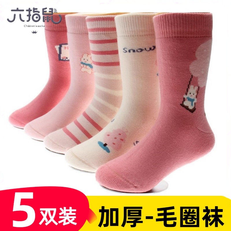 六指鼠儿童袜子冬季加厚男童女童棉袜纯棉宝宝毛圈袜女秋冬中筒袜