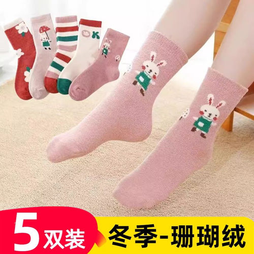 六指鼠高筒袜冬季儿童袜子珊瑚绒