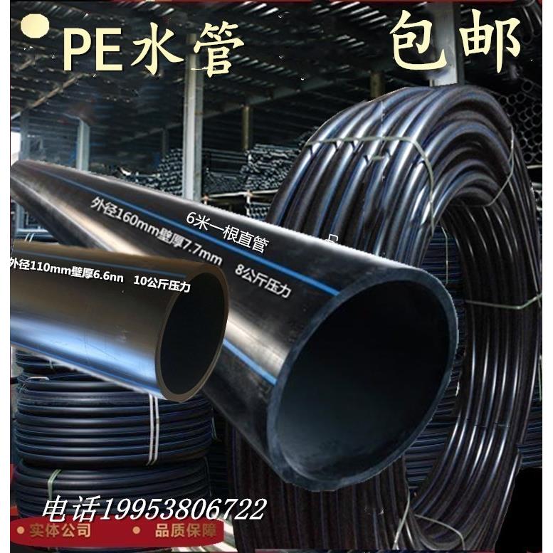 PE水管25 32 40 50 63 75 90 110 160 200灌溉排水给水大口径直管