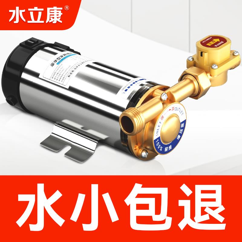家用全自动自来水增压泵热水器专用增压器水泵220v不锈钢小加压泵