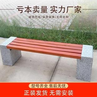长条石凳子庭院花园防腐木长凳公园椅花岗岩大理石户外园林靠背