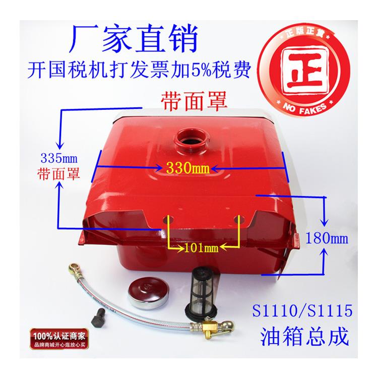 包邮江苏常柴S195 ZS1100 ZS1105 Z S1110 Z S1115柴油机油箱原厂