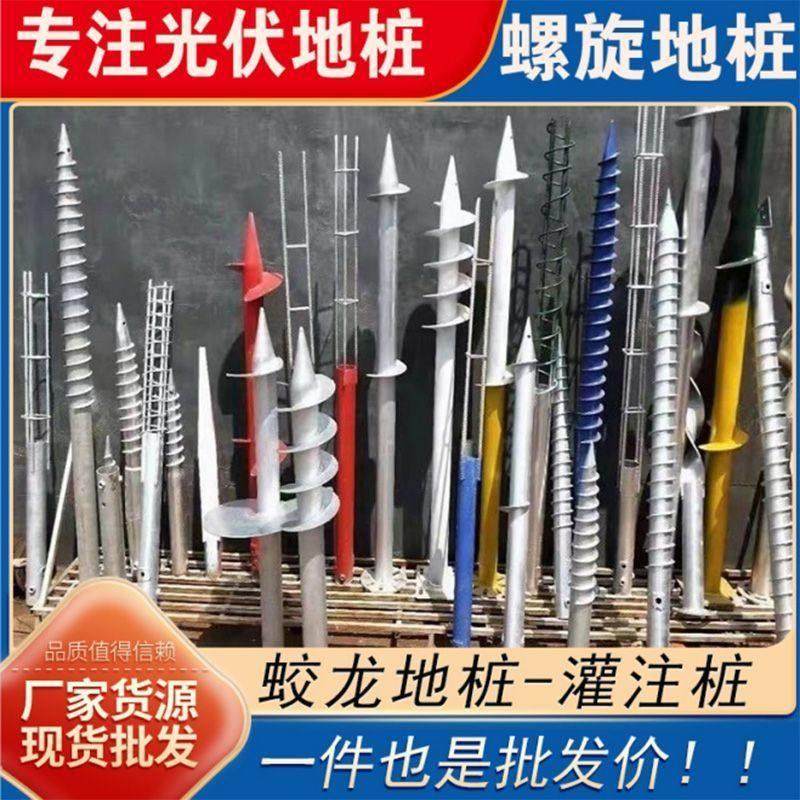 光伏螺旋地桩热浸镀锌预埋件灌注桩带凸缘蛟龙螺旋地锚桩大棚地桩,标准件/零部件/工业耗材,光伏支架,淘宝优惠券,粉丝福利购,淘宝优惠卷