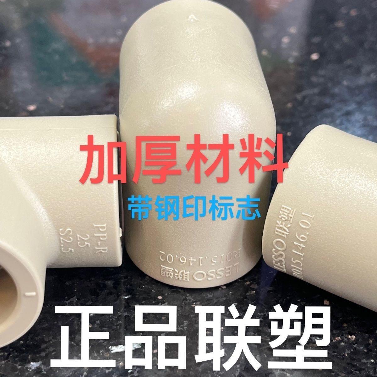 联塑水管灰色ppr冷热水管材热熔配件20 25 4/6分等径弯头三通直通