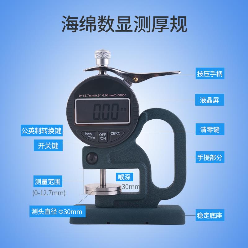 数显海绵测厚规海棉泡棉厚度测厚仪直径30mm台式大盘不锈钢大测头