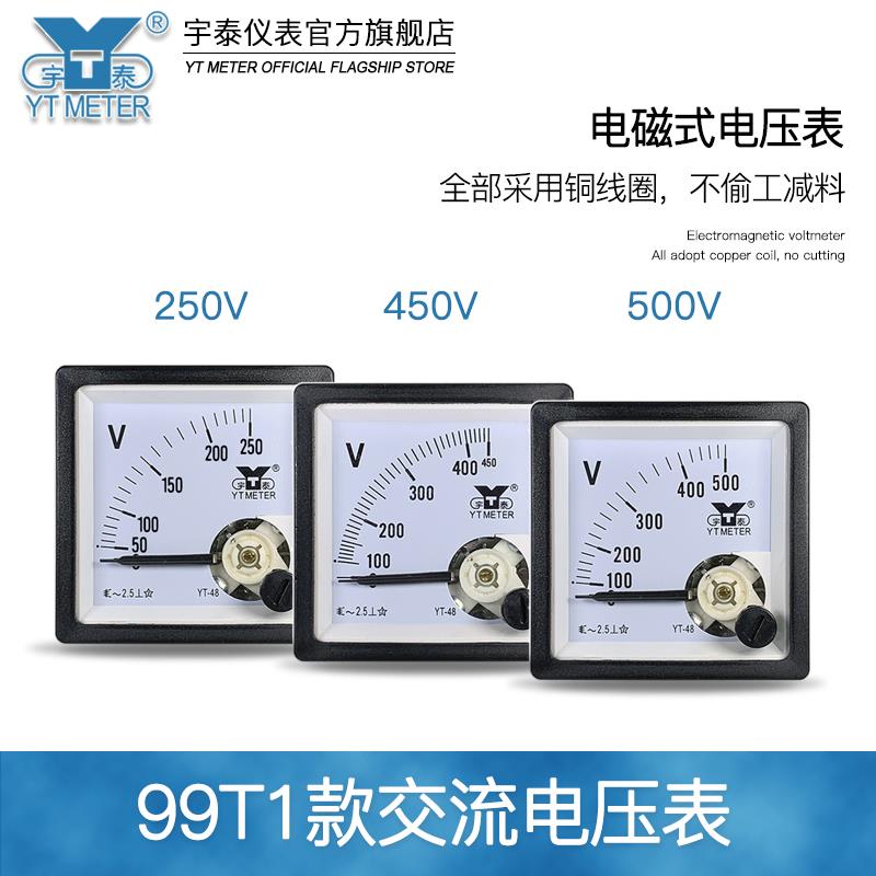 99t1交流电压表100v 250v 300v 450v 500v 99t666指针AC cp48YT48