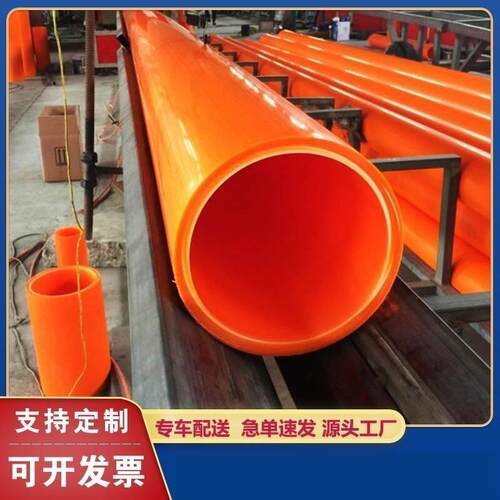 mpp电力管全新料高压电缆保护套管顶管110cpvc穿线管直埋式拖拉管