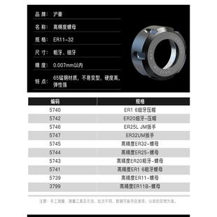 32卡盘夹头主轴工具配件 虎豪高精度数控雕刻机螺母Er11