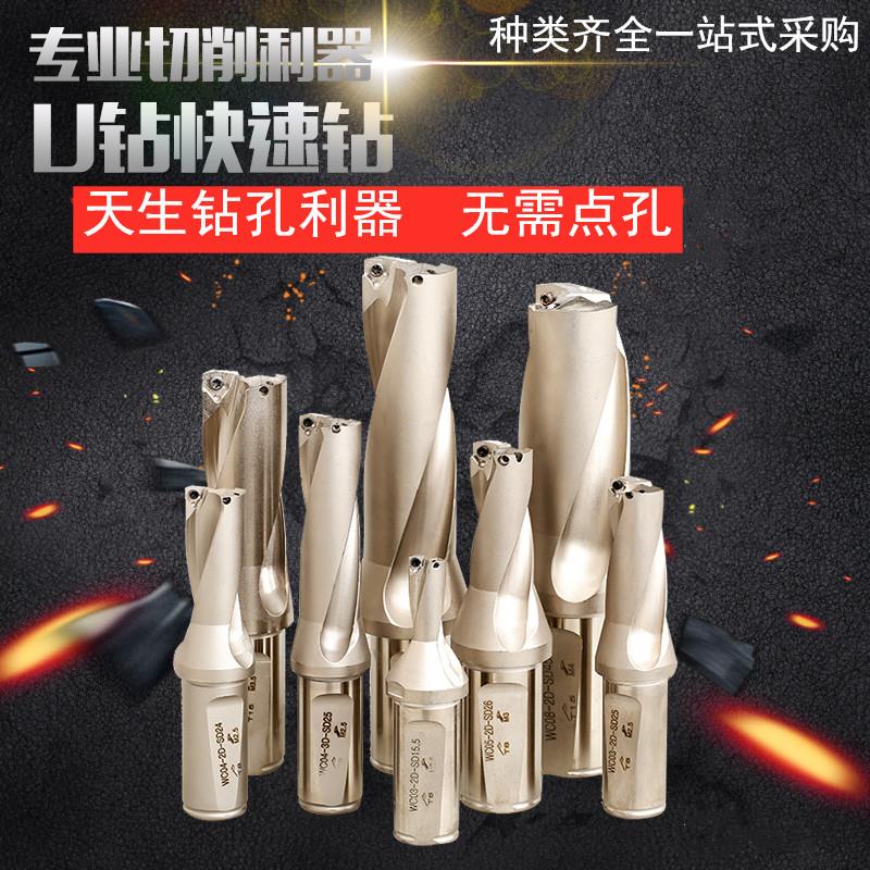 U钻暴力钻数控快速钻2倍径3D 4D5倍径WC/SP13-60平底钻喷水钻U钻
