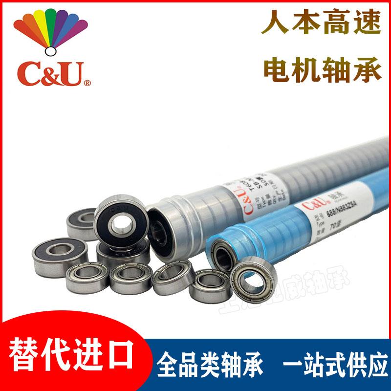 人本微型小轴承683 684 685 686 687 688 689-2Z RZ 高速电动工具