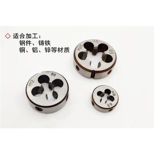 M68M70M72M75M76 1.5 5.5 非标板牙M52M56M58M60M62M64M65