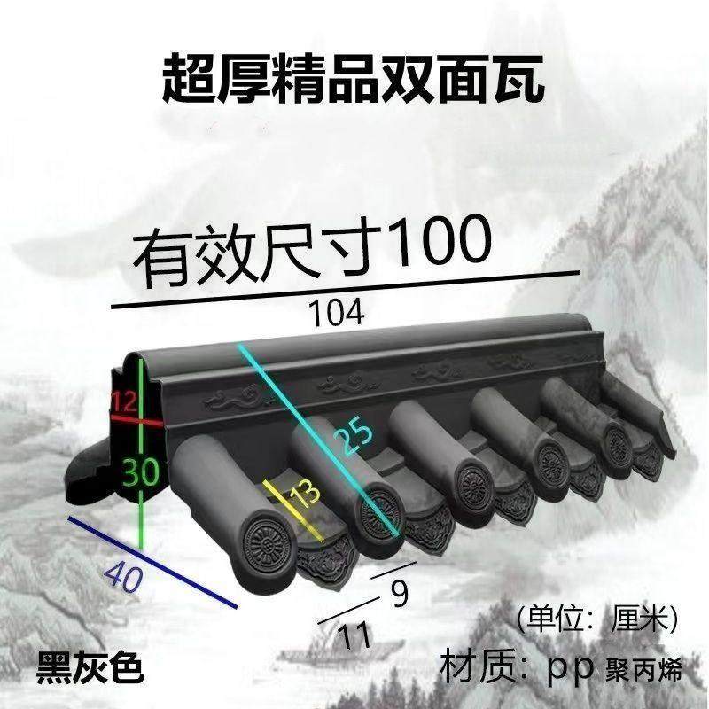 加厚仿古双面带花纹围墙瓦带脊瓦女儿墙顶帽子影壁墙庭院一体中式,基础建材,石棉瓦,淘宝优惠券,粉丝福利购,淘宝优惠卷