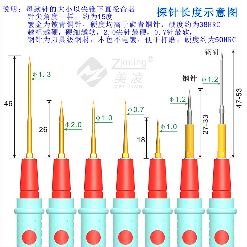 通用数字万用电表表笔线 线 防冻超柔软矽胶特尖超长特细针钢针18