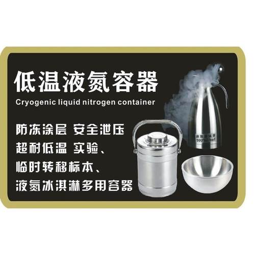 不锈钢杜瓦瓶液氮壶转移液氮罐冰淇淋实验冰激凌保温液氮提桶专用