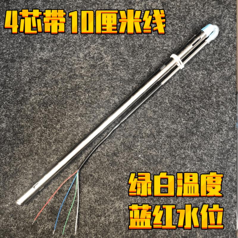 太阳能热水器配件仪表西子正品太阳能TMC传感器探头4芯2芯通用型