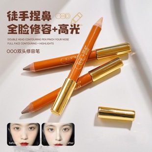 OUTOFOFFICE双头修容笔阴影腮红ooo人中笔立体鼻影唇周缩短01色