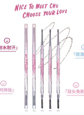 FLORTTE花洛莉亚双头极细眉笔防水持久不脱色花落利亚初学者新手