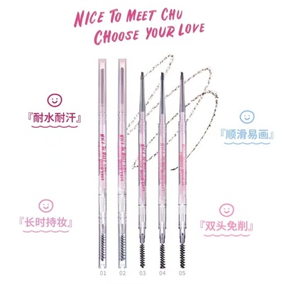 花洛莉亚双头精细眉笔防汗持久