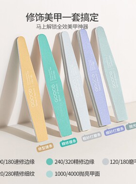 古迪指甲锉磨指甲砂条美甲挫条抛光打磨修甲型海绵搓条美甲工具